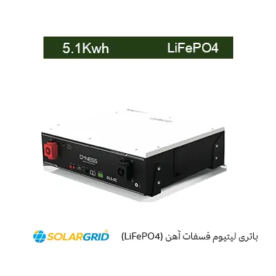 باتری لیتیوم آهن فسفات (LiFePO4) با ظرفیت 5.1Kwh از برند Dyness مدل DL5.0C.