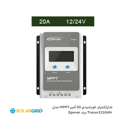 شارژکنترلر خورشیدی 20 آمپر MPPT مدل Tracer2210AN برند Epever